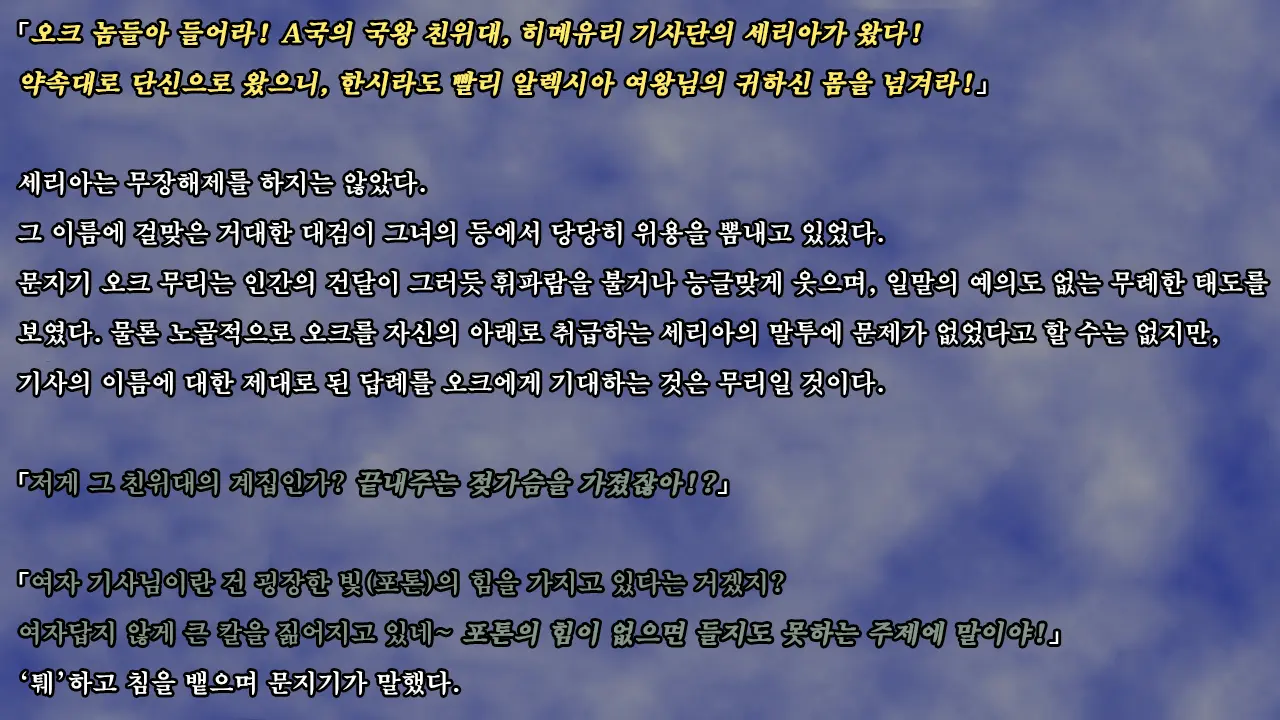 Ryoujoku Fantasy Kikaku Hajimete Mimashita | 능욕 판타지 기획 시작해봤습니다